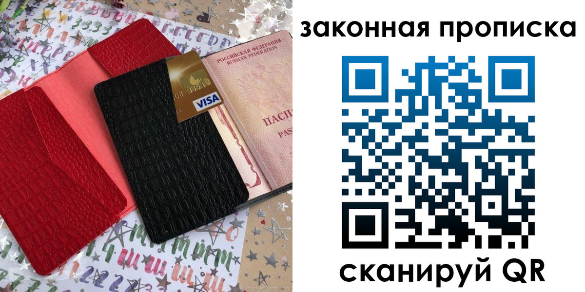 пропишу в квартире в Северной Осетии