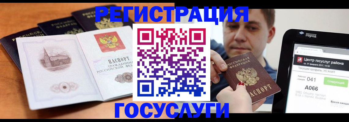 временная регистрация в Северной Осетии