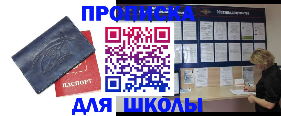 прописка для работы в Северной Осетии