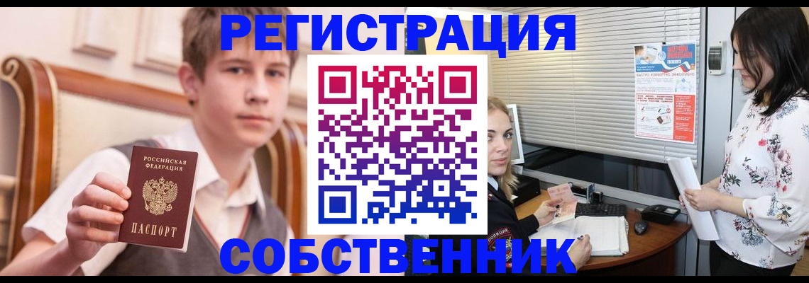 прописка поиск в Северной Осетии